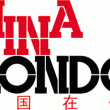 China in London logo
